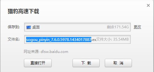 电脑键盘输入法如何下载