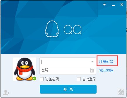 腾讯QQ怎么申请啊?