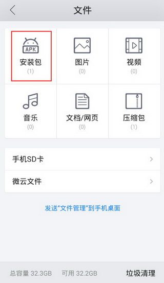 手机QQ浏览器下载的文件保存在哪个文件夹里