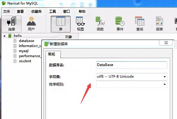 如何用MySQL建立数据库