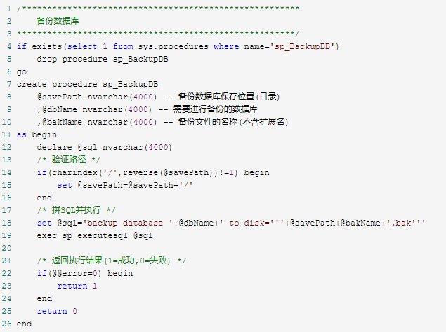 怎么用SQL语句备份和恢复数据库?