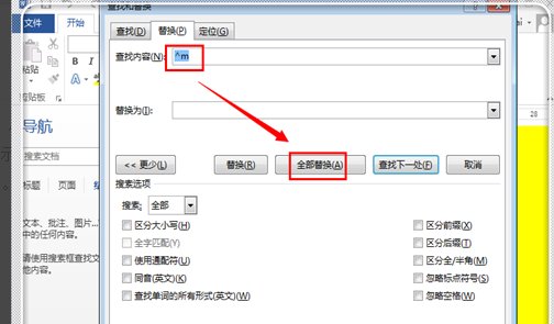 怎样在word中删除分页符 word怎么显示分页符