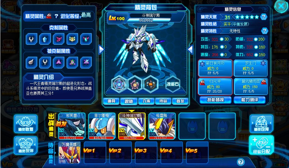 赛尔号斗神瑞尔斯怎么打？可以瞬杀吗？