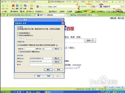 如何配置浏览器代理服务器？