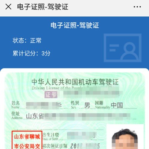 如何开通电子驾驶证？