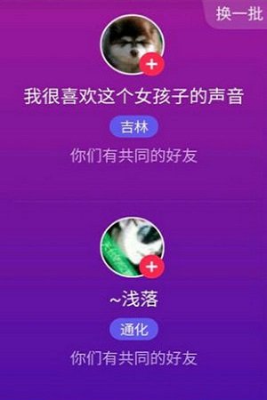 抖音显示有2个共同好友，如何查看这两个共同好友是谁？