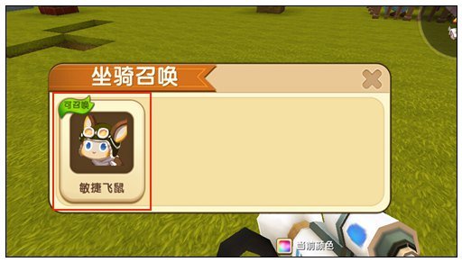 迷你世界小飞鼠用什么加血