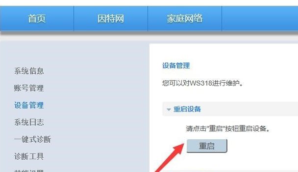 路由器连接交换机如何设置局域网