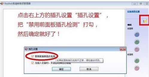 realtek高清晰音频管理器怎么打开耳机的麦克风