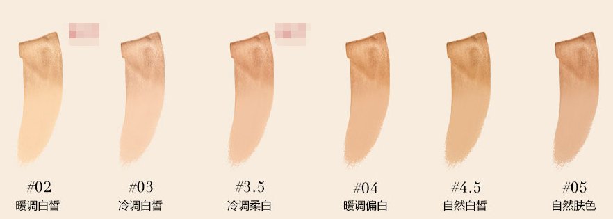 armani 粉底液 色号，是多少？