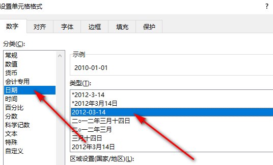 excel表格日期格式转换2010/01/01转换成2010-01-01