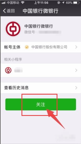 中国银行代码怎么查