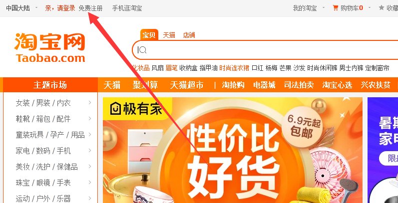 开淘宝店需要准备些什么？有什么手续？