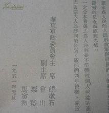 饶漱石的二十年牢狱