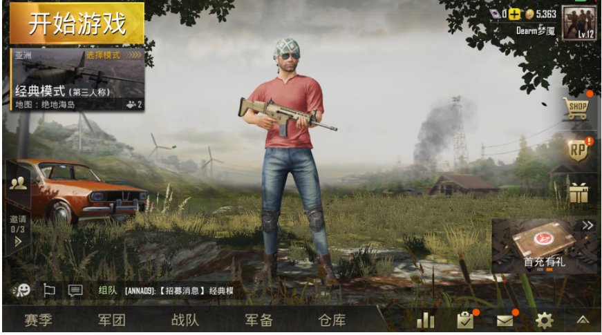 吃鸡国际服一直出现维护什么码错误，进不去什么情况。求解。