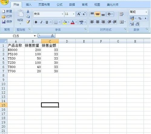 两张EXCEL表格信息如何汇总到一张表格上