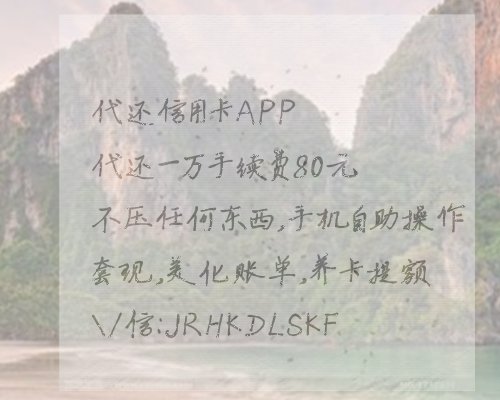 信用卡分期怎么算?