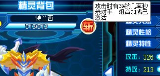 赛尔号斗神瑞尔斯怎么打？可以瞬杀吗？