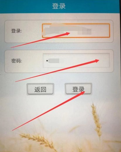 安徽农村信用社手机银行怎么登录