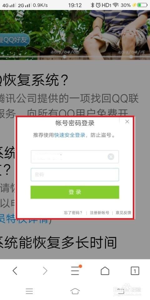 qq怎么把解散的群找回来