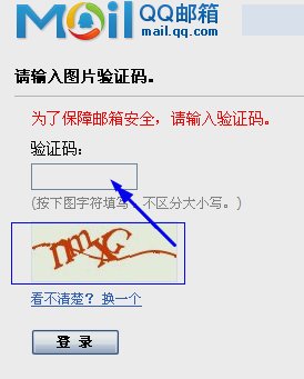 手机邮箱号码怎么注册