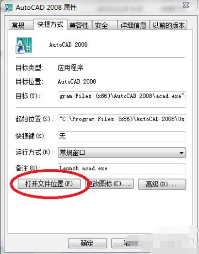 怎样添加CAD字体