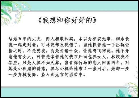 旧月安好的所有小说有哪些？