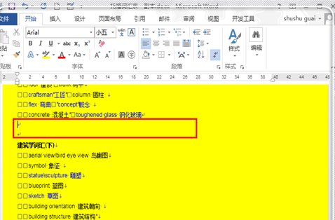 怎样在word中删除分页符 word怎么显示分页符