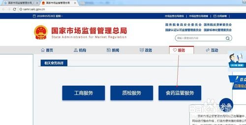 怎么查国产非特殊用途化妆品备案