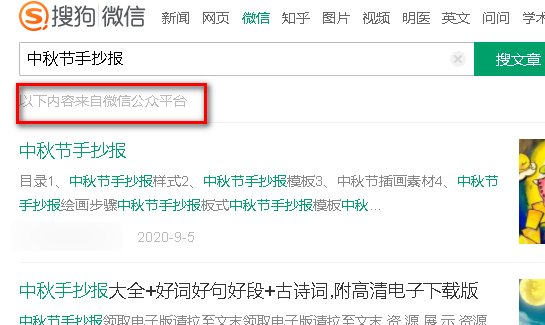 关于中秋节的微信公众号文章在哪里找？