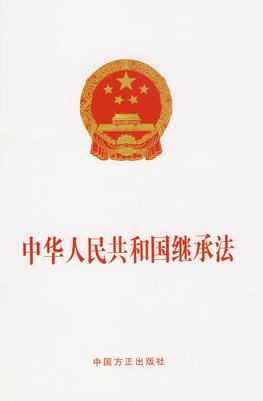 2016房产继承不需要公证了吗？新政策是什么？如何办理啊？