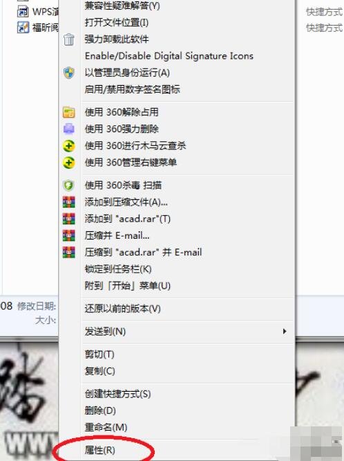 怎样添加CAD字体