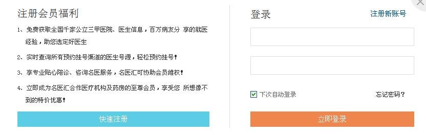 厦门大学附属第一医院怎么网上挂号