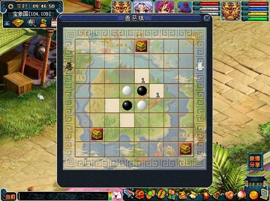梦幻西游慈心渡鬼 怎么下棋啊