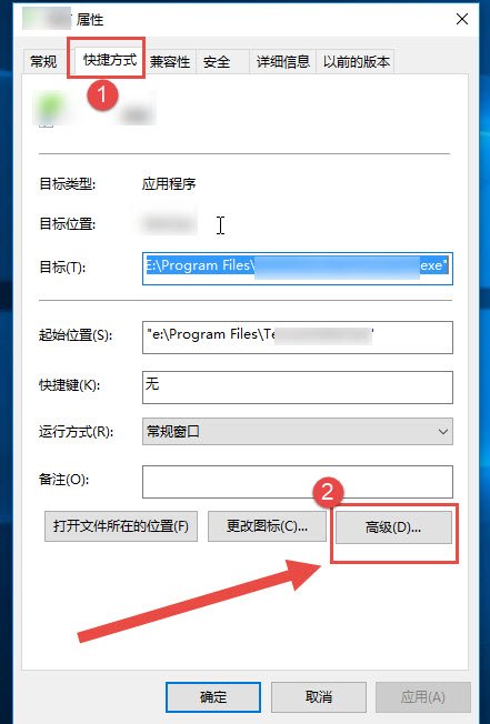 win10如何设置以管理员身份运行