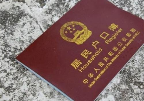 农转非户口的最新补偿