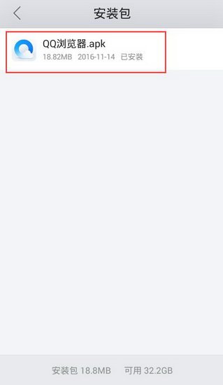 手机QQ浏览器下载的文件保存在哪个文件夹里