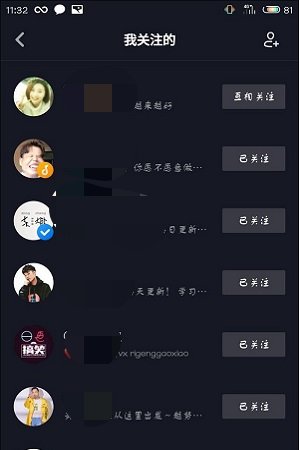抖音显示有2个共同好友，如何查看这两个共同好友是谁？