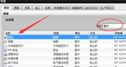 如何用UG打开IGS格式的文件