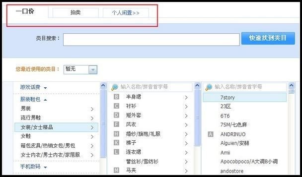 开淘宝店铺怎么上架商品的呢谁会的告诉一下