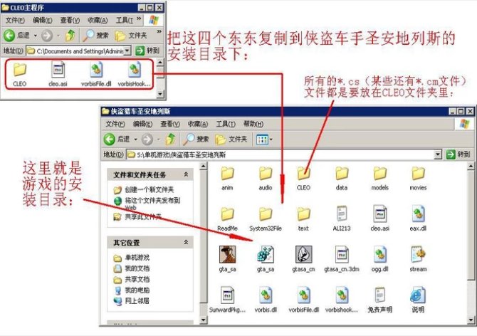 侠盗猎车手圣安地列斯CLEO主程序下载