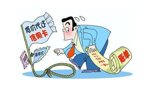 信用卡代还是否违法