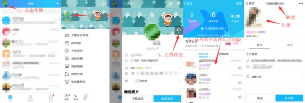 忘记以前申请的QQ号了怎样才能找回