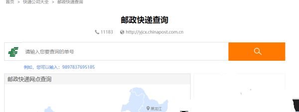 云南吉通邮政怎么查询订单啊