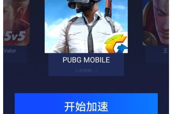 吃鸡国际服一直出现维护什么码错误，进不去什么情况。求解。