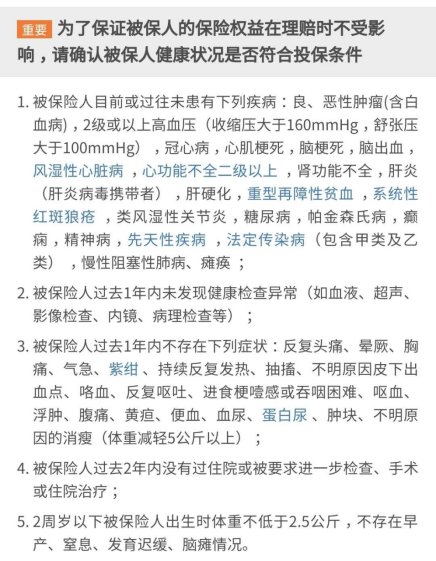 微医保与好医保选择哪个好?