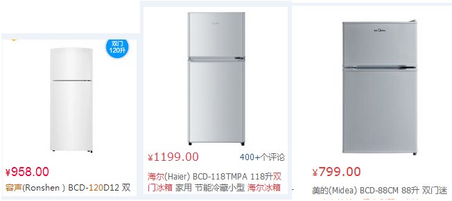 求推荐好用的小冰箱，什么牌子的好一些