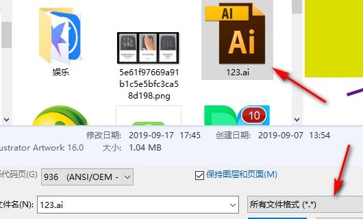 AI文件怎么在CDR里面打开呢？