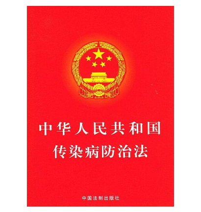 传染病法规定,乙类传染病农村要求发病后于啥时候要上报
