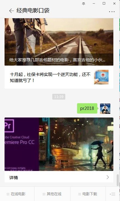 求助，谁有pr软件安装包？